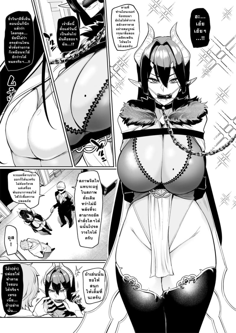 จักรพรรดินีผู้ร่วงหล่น 1